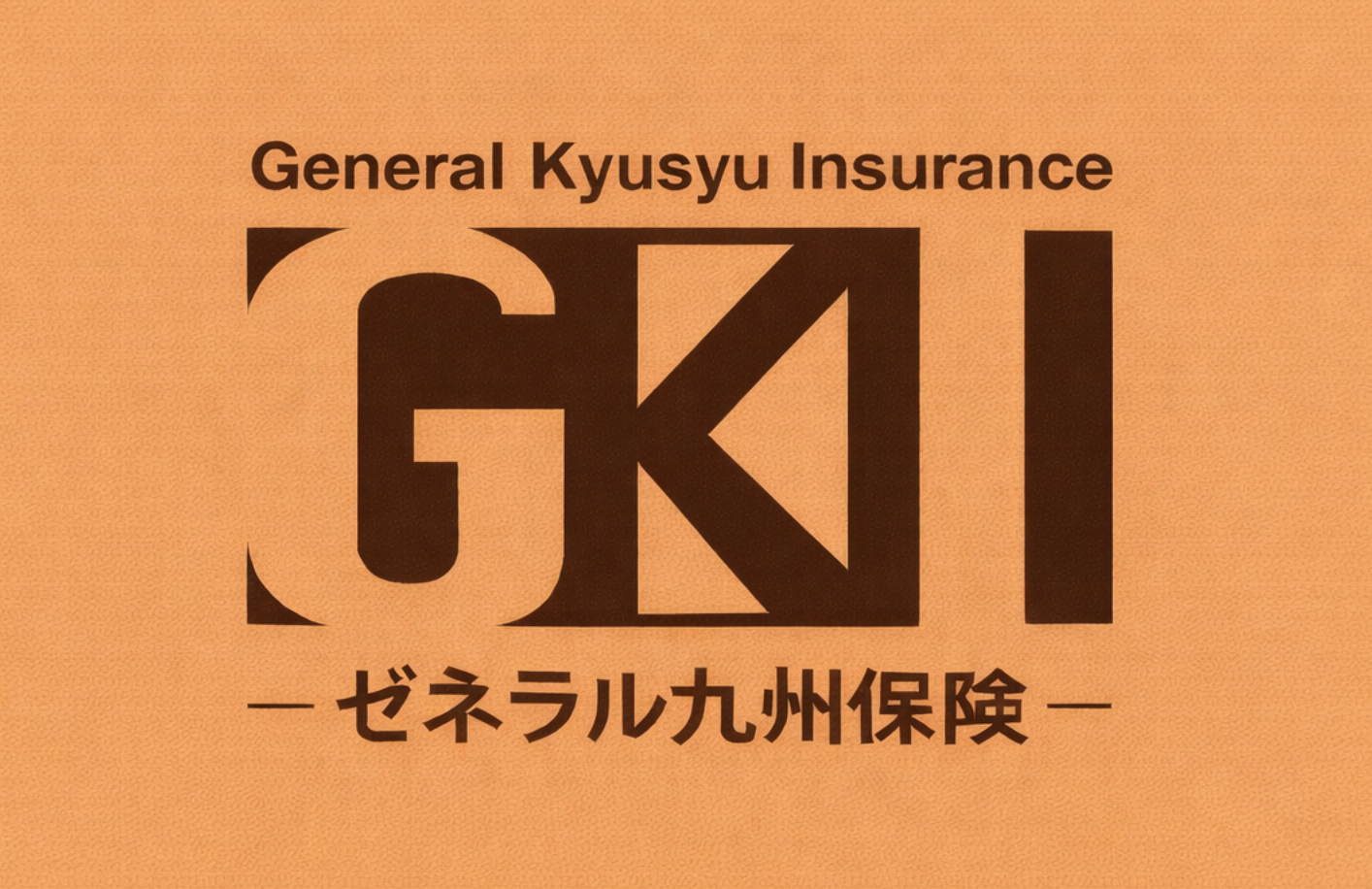 (株)ゼネラル九州保険